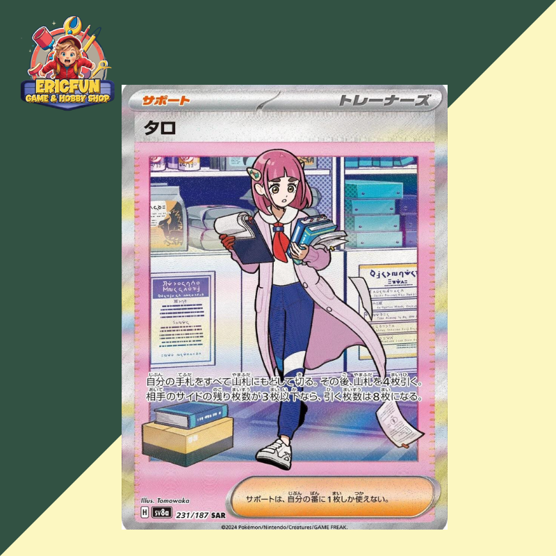 (EF) Lacey #231 Pokemon Japanese Terastal Festival