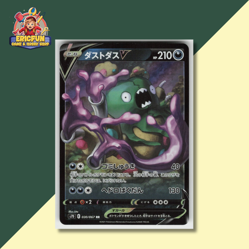 (EF) Garbodor V #30 Pokemon Japanese Skyscraping Perfection