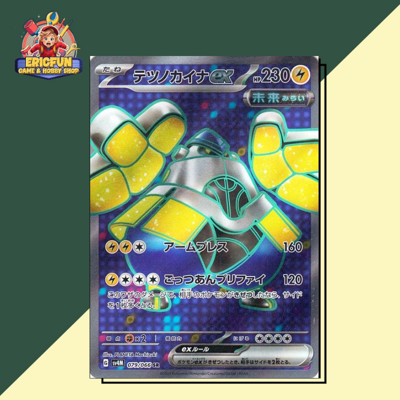 (EF) Iron Hands ex #79 Pokemon Japanese Future Flash