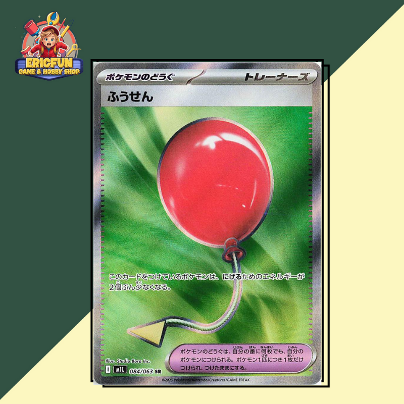 (EF) Air Balloon #84 Pokemon Japanese Mega Brave