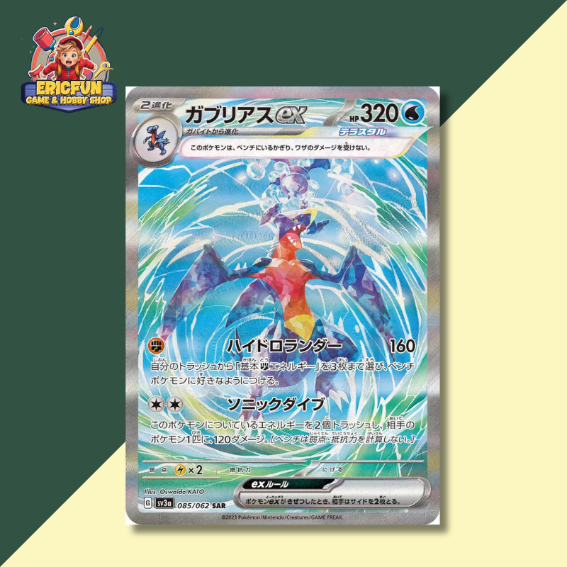 (EF) Garchomp ex #85 Pokemon Japanese Raging Surf