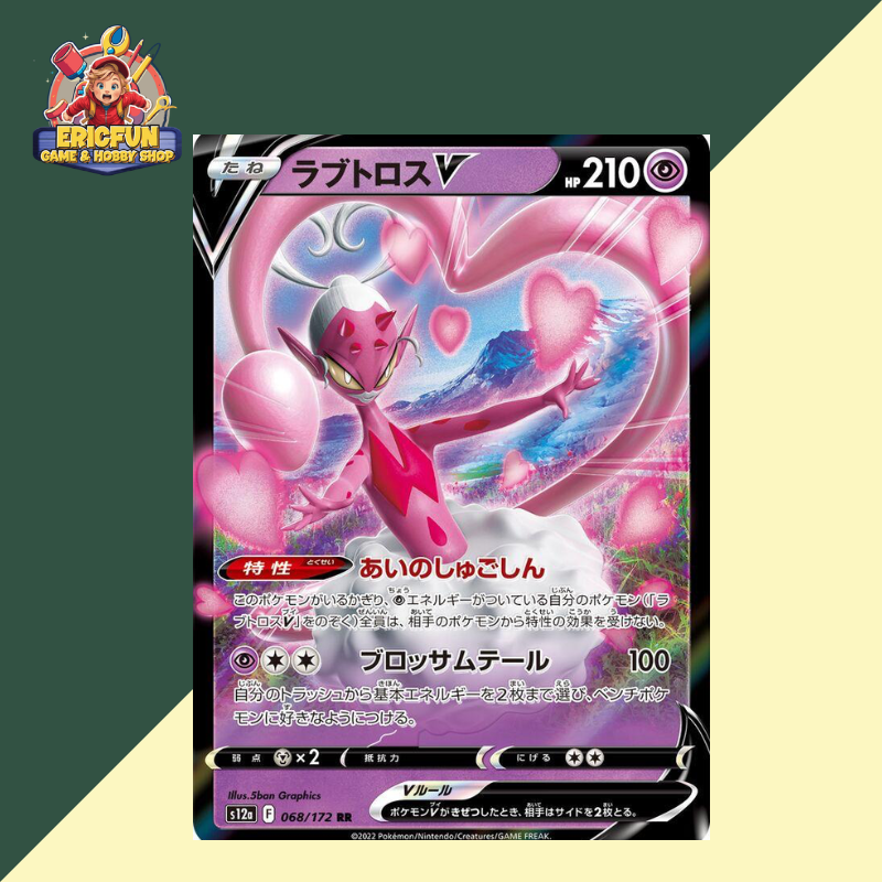 (EF) Enamorus V #68 Pokemon Japanese VSTAR Universe