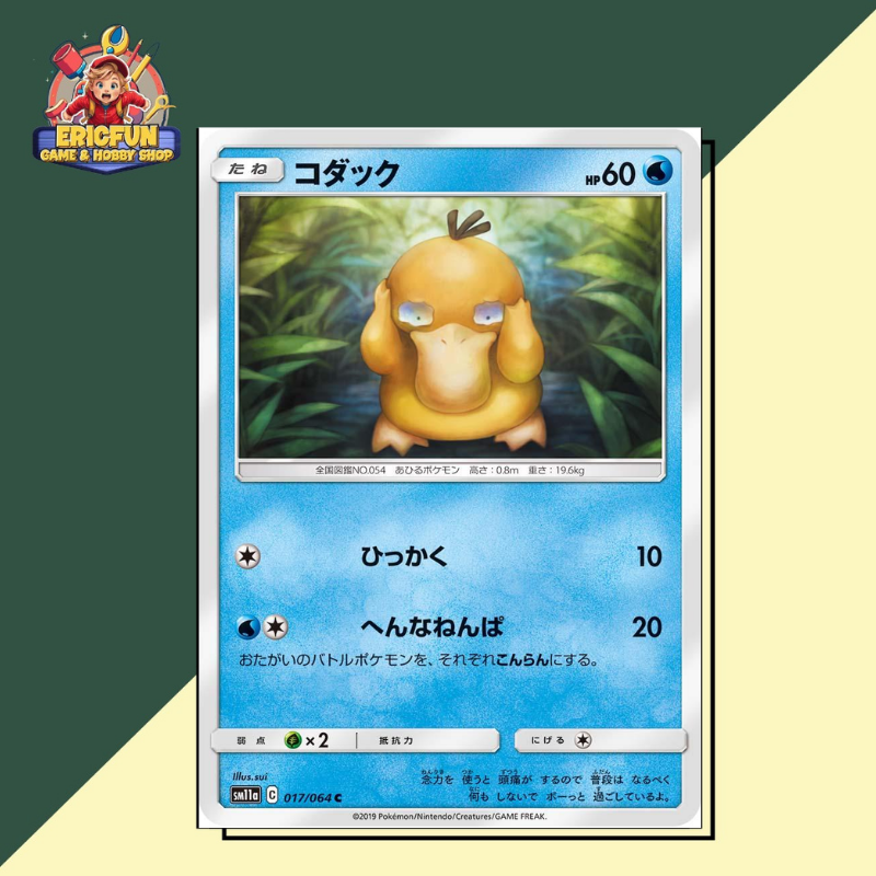 (EF) Psyduck #17 Pokemon Japanese Remix Bout