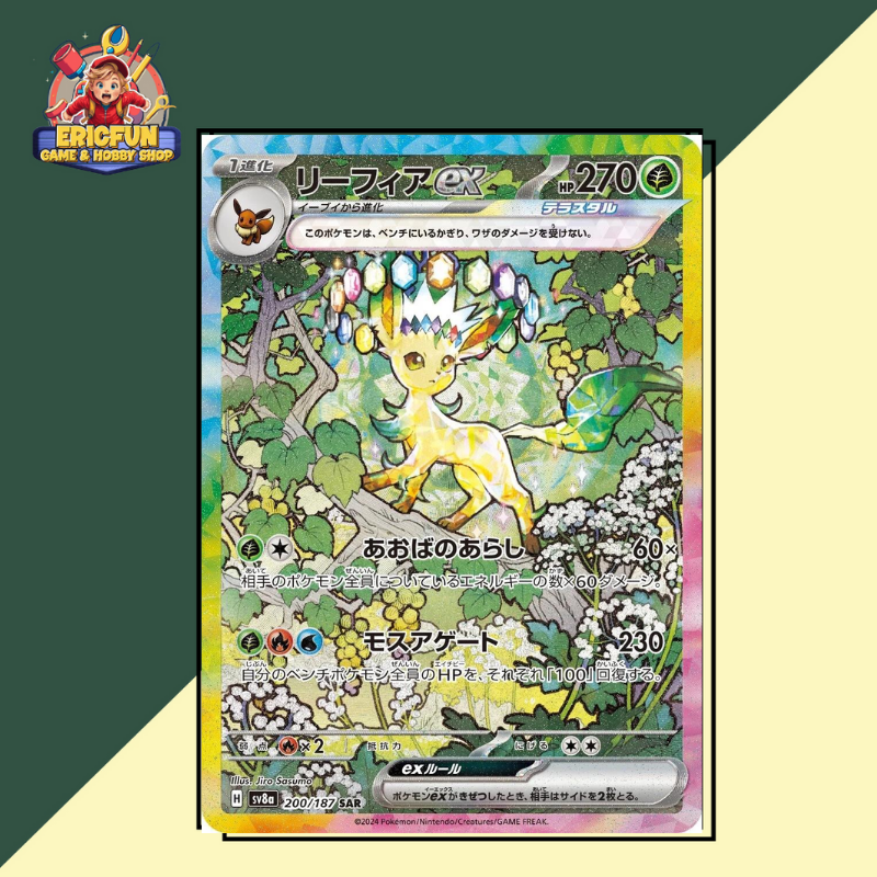 (EF) Leafeon Ex #200 Pokemon Japanese Terastal Festival