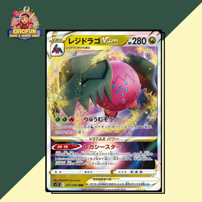 (EF) Regidrago VSTAR #77 Pokemon Japanese Paradigm Trigger