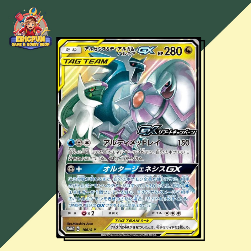 (EF) Arceus & Dialga & Palkia GX #166/S-P Pokemon Japanese Promo