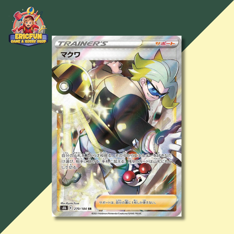 (EF) Gordie #270 Pokemon Japanese VMAX Climax