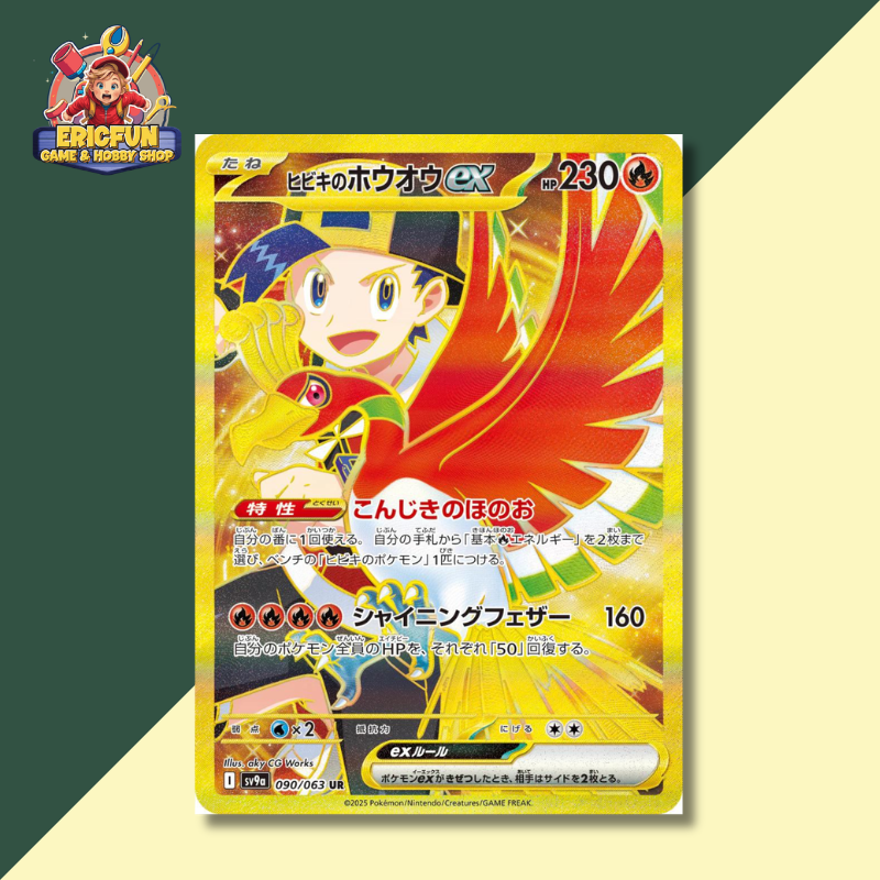 (EF) Ethan's Ho-oh ex #90 Pokemon Japanese Heat Wave Arena