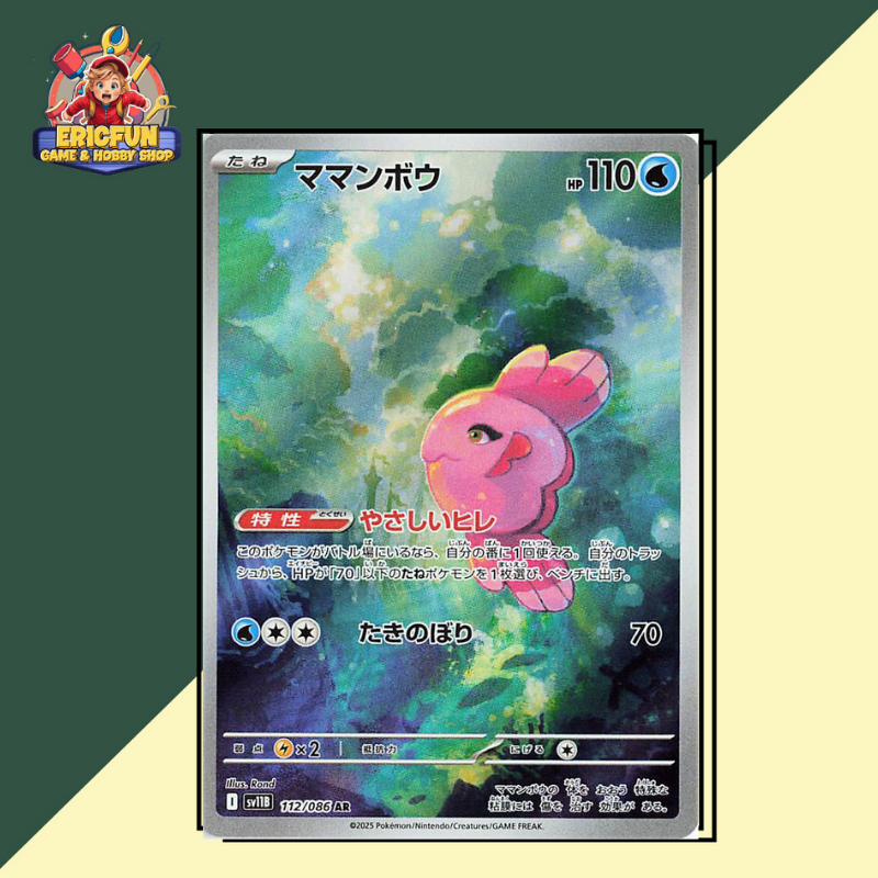 (EF) Alomomola #112 Pokemon Japanese Black Bolt