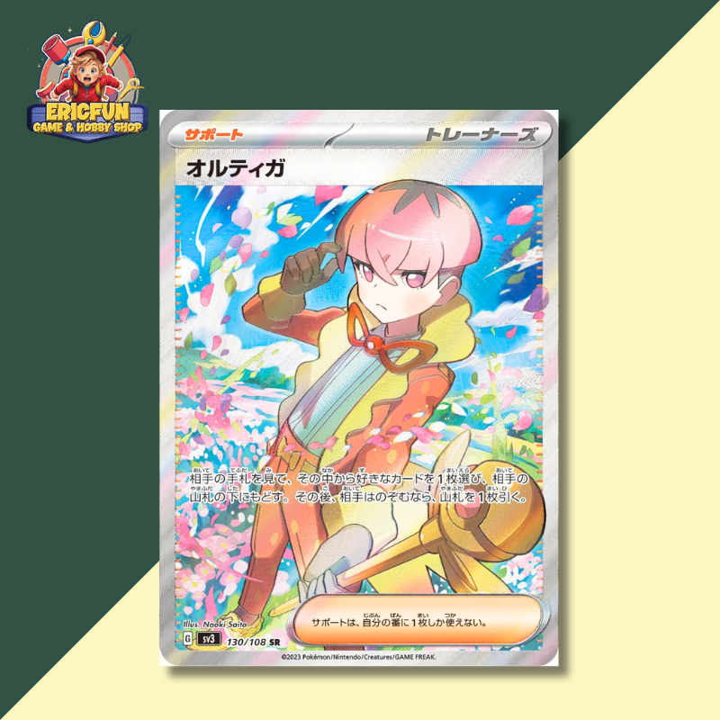 (EF) Ortega #130 Pokemon Japanese Ruler of the Black Flame