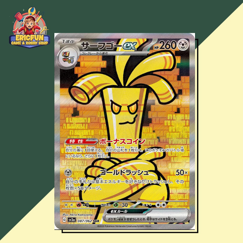 (EF) Gholdengo ex #87 Pokemon Japanese Raging Surf
