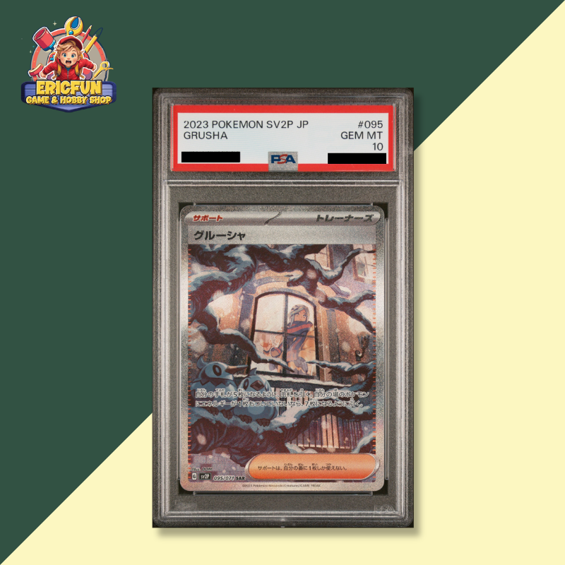 (EF) 2023 POKEMON JAPANESE SV2P-SNOW HAZARD #095 GRUSHA SPECIAL ART RARE
