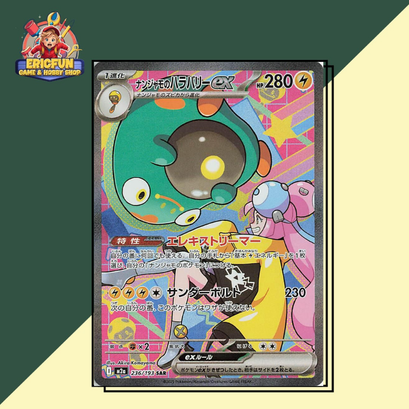(EF) Iono's Bellibolt ex #236 Pokemon Japanese Mega Dream ex