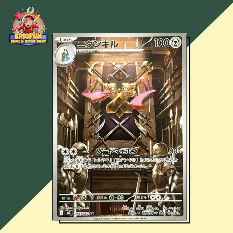 (EF) Doublade #91 Pokemon Japanese Nihil Zero
