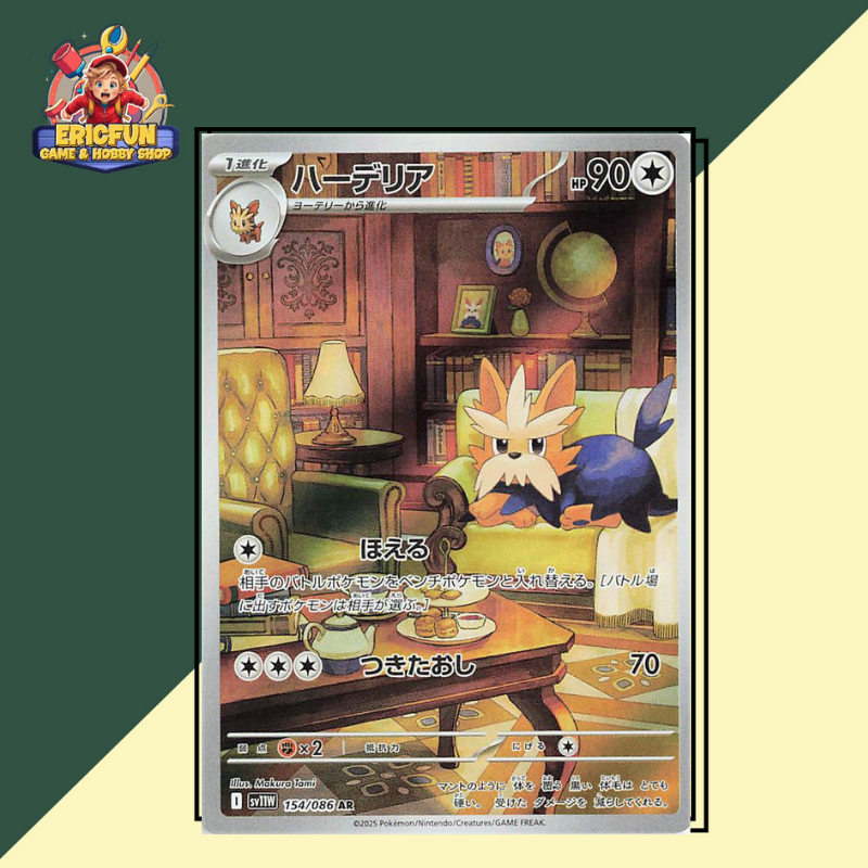 (EF) Herdier #154 Pokemon Japanese White Flare