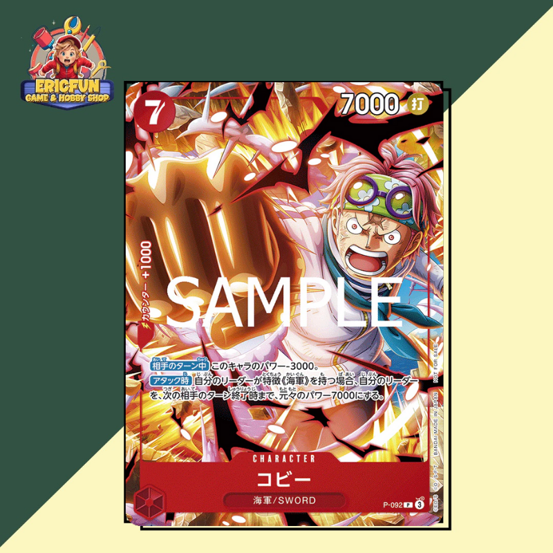 (EF) KOBY P-092 - PROMOTIONAL CARDS
