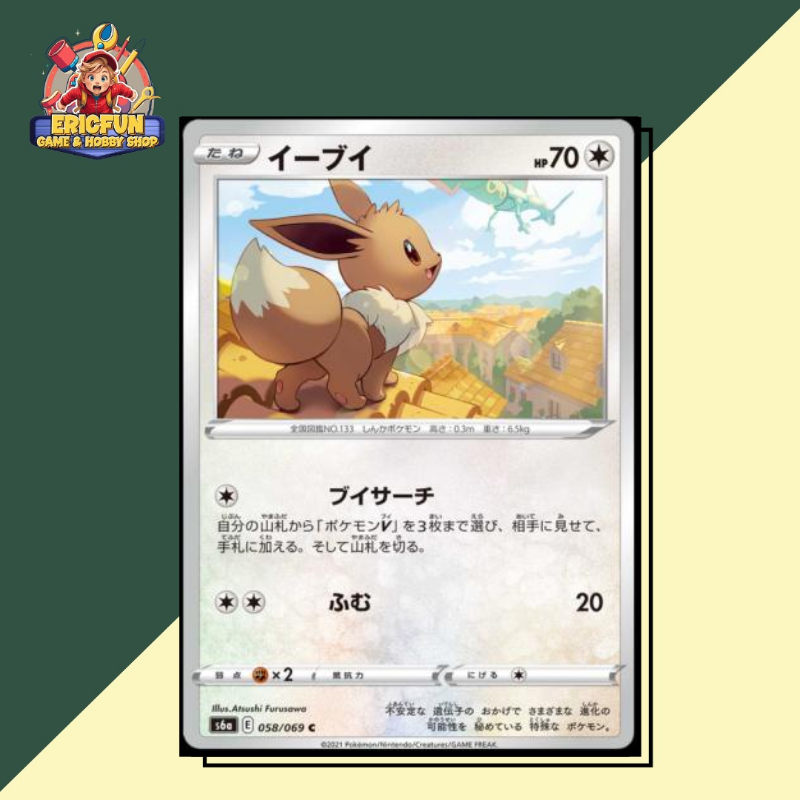 (EF) Eevee #58 Pokemon Japanese Eevee Heroes