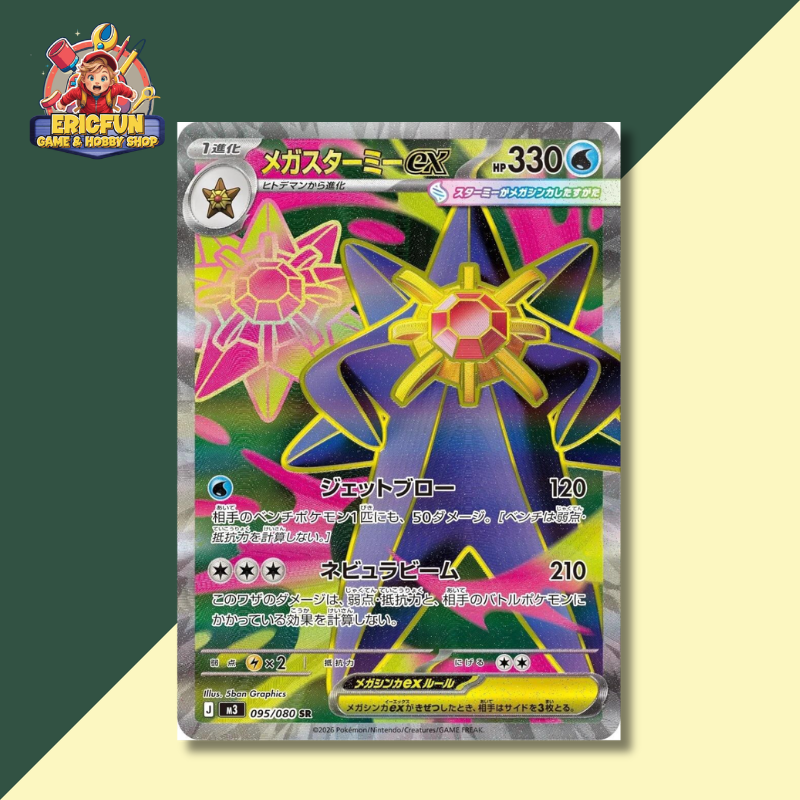 (EF) Mega Starmie ex #95 Pokemon Japanese Nihil Zero