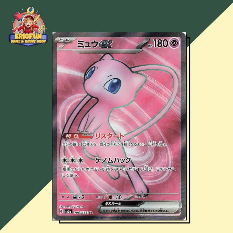 (EF) Mew EX #195 Pokemon Japanese Scarlet & Violet 151
