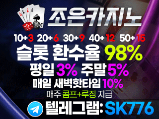 조은카지노