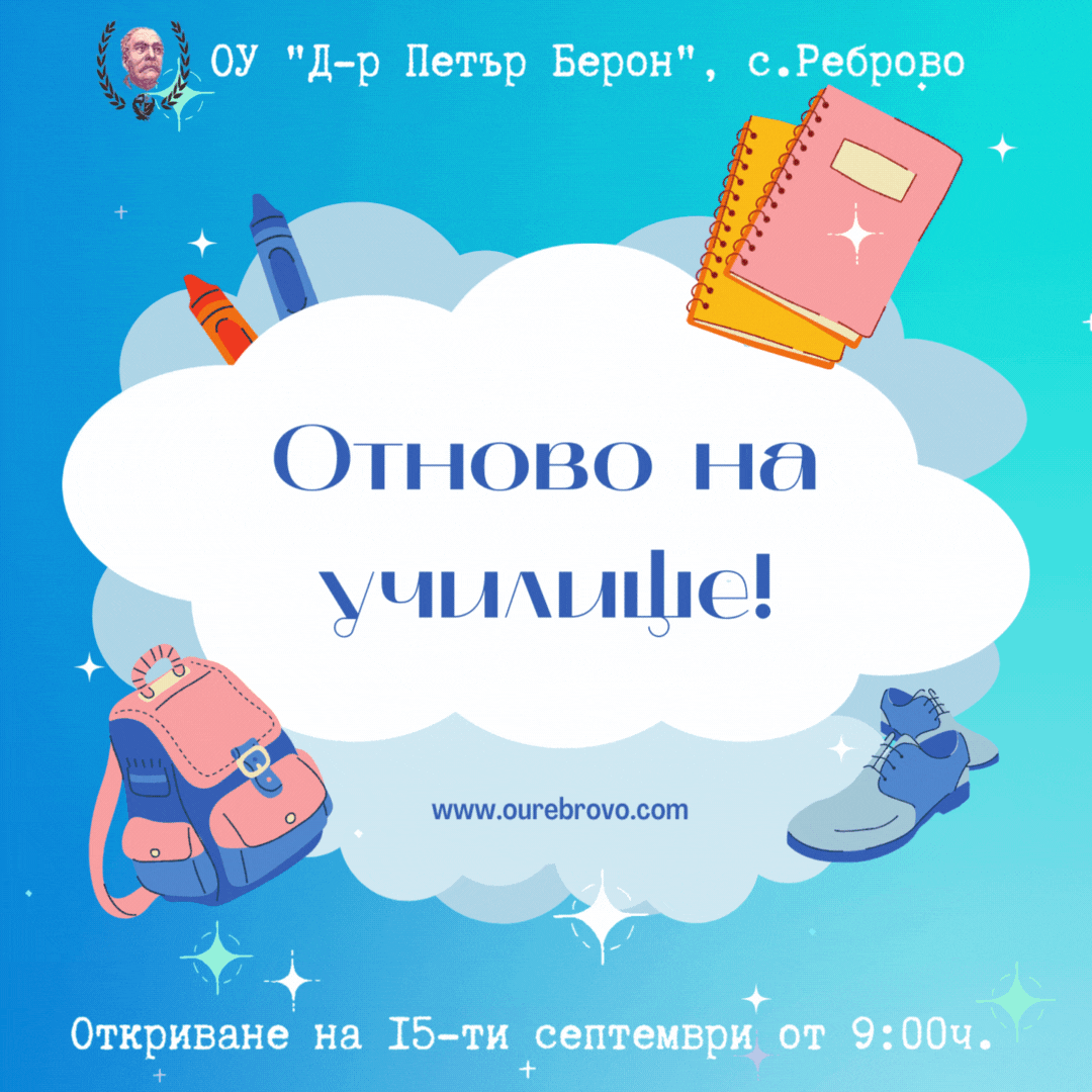 www.ourebrovo.com (1).gif