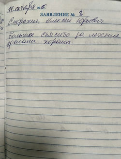 Книга отзывов и предложений