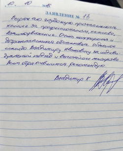 Книга отзывов и предложений