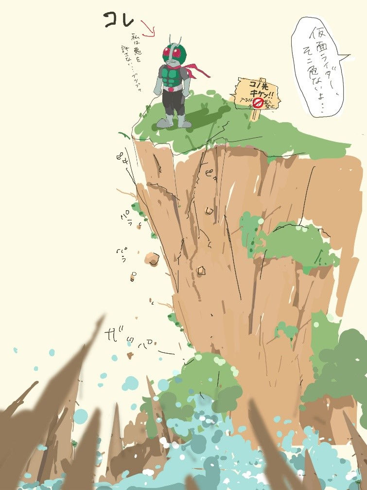 ※スーパーヒーローはなぜ、わざわざ危険なところで思いにふけるのか・・・