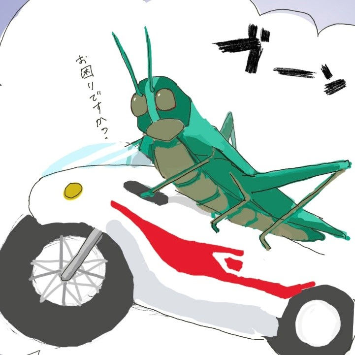※たっ、確かに「見た目はバッタ」で、「バイクで助けに」来てくれている・・・っ!