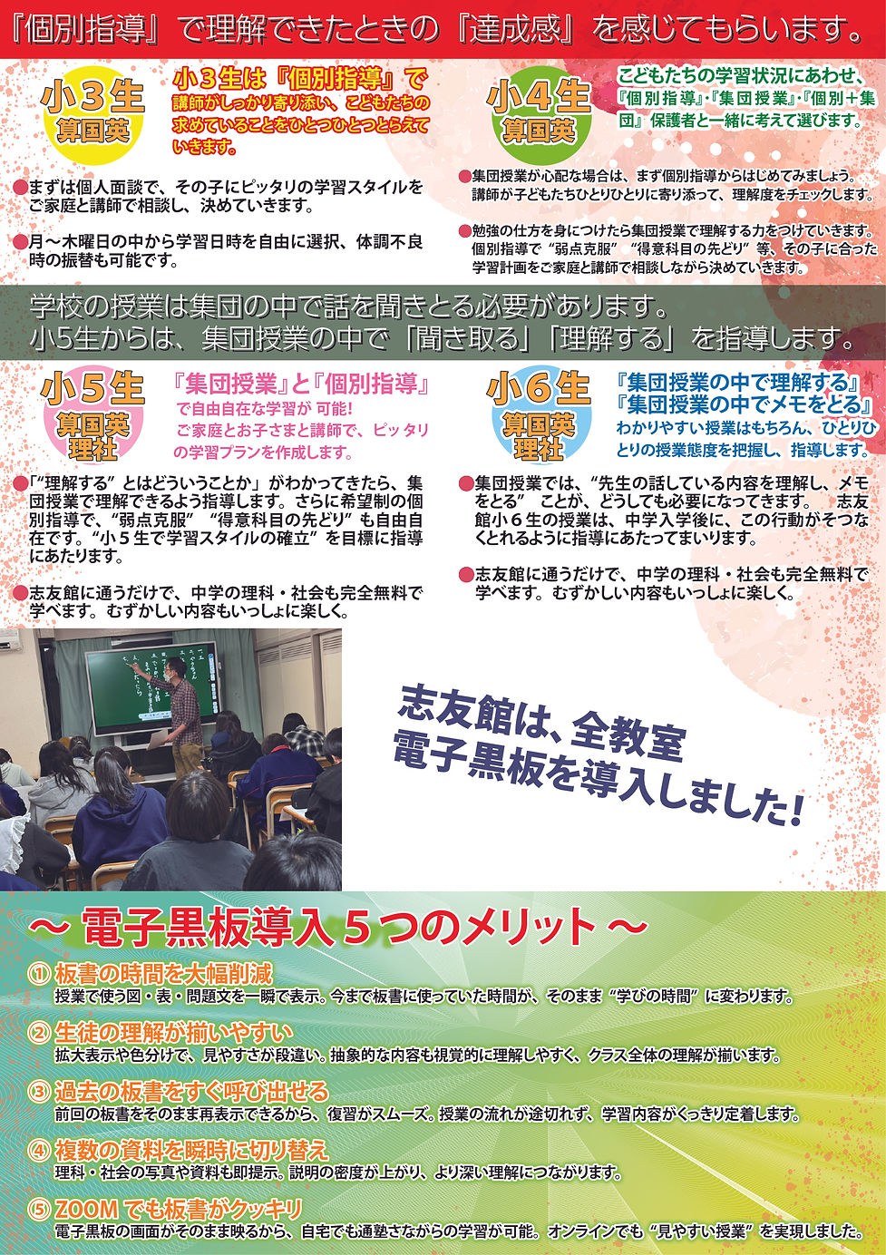 2026年秋の無料体験チラシ裏lll003.jpg