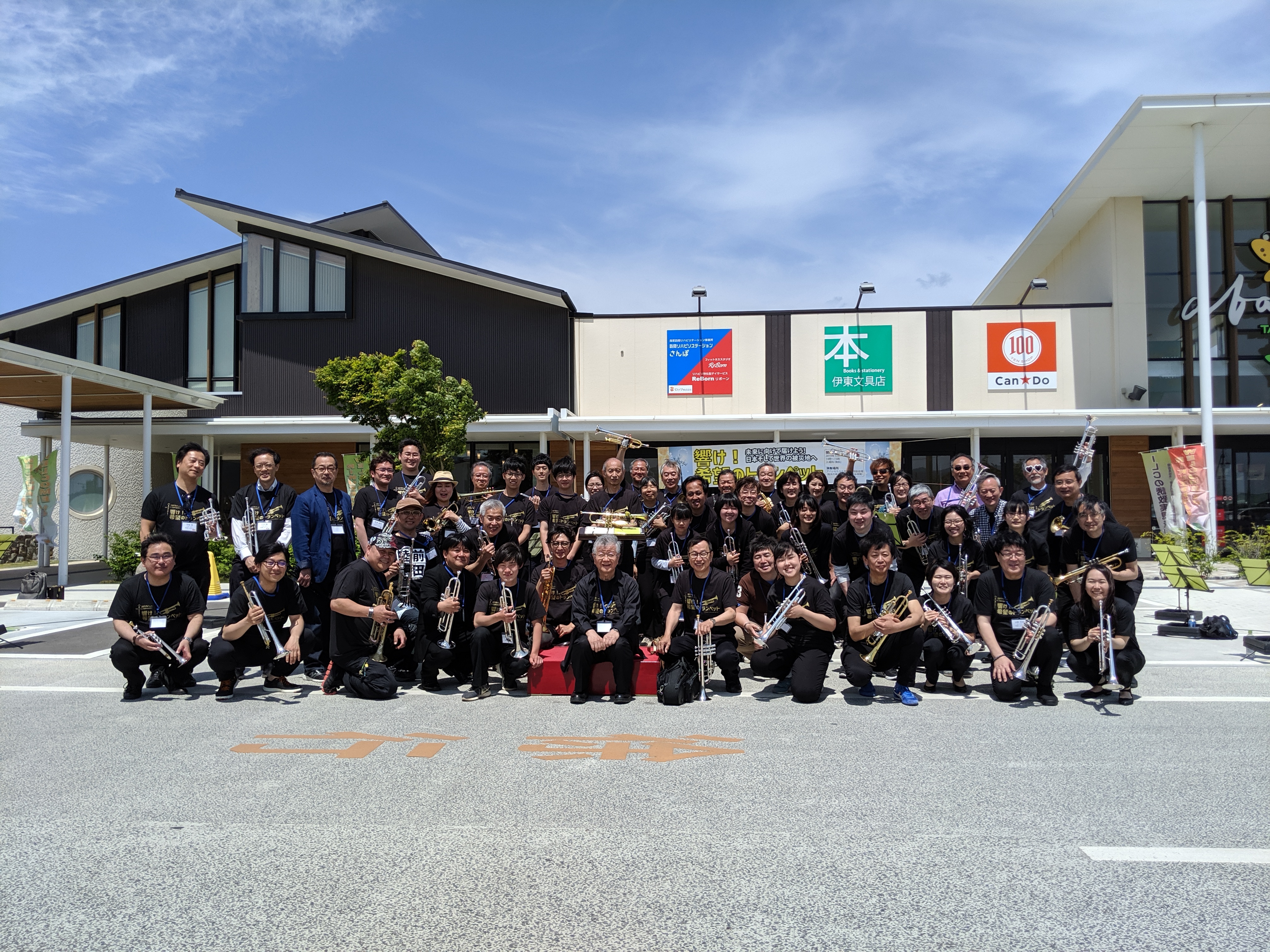 響け 希望のトランペット H Kibou T