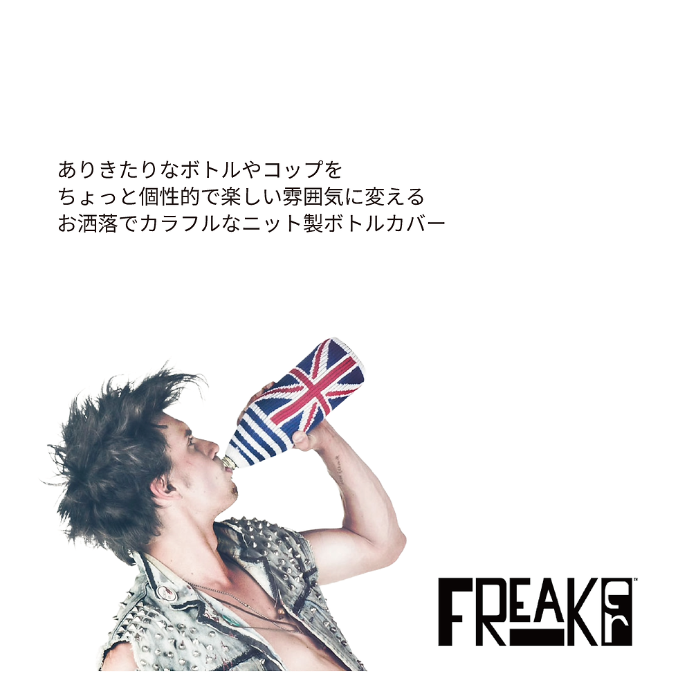 サムネイル： Freaker