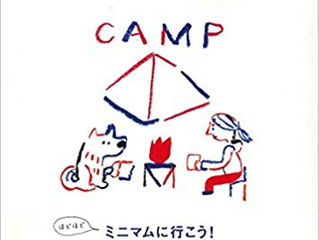 ランドネ 5月号 【ほどほどミニマム道具セレクション】コーナーにてmini Lumio+ V.2が紹介されました。