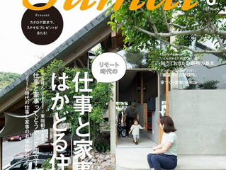 住まいの設計 8月号【みどりあふれる庭を楽しむアイテム 】コーナーにてUMA MINIが掲載されました。