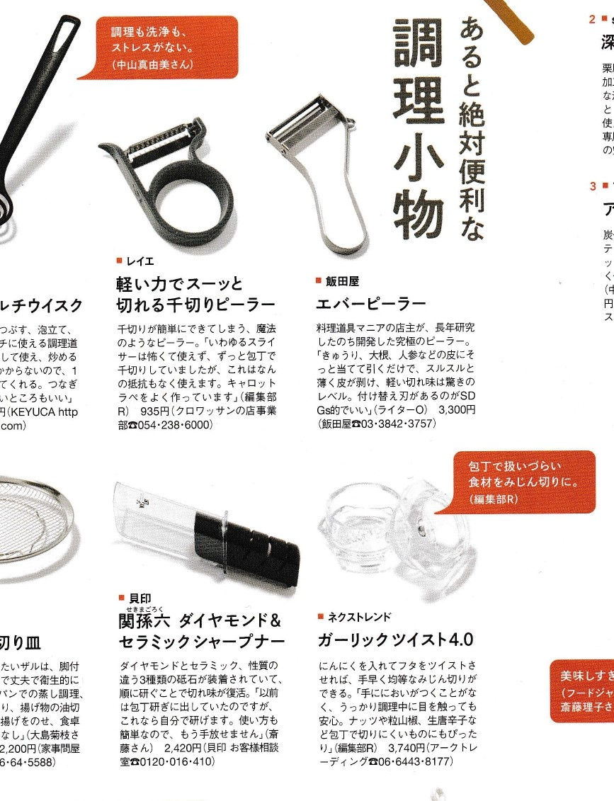 ガーリックツイスト4.0