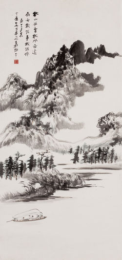 張大千 水墨山水