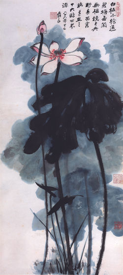 張大千 彩墨荷花