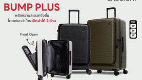 เข้าใจนักเดินทางจริงด้วยกระเป๋าเดินทางเปิดได้ 2 ด้าน รุ่น Bump Plus ของแบรนด์ Caggioni