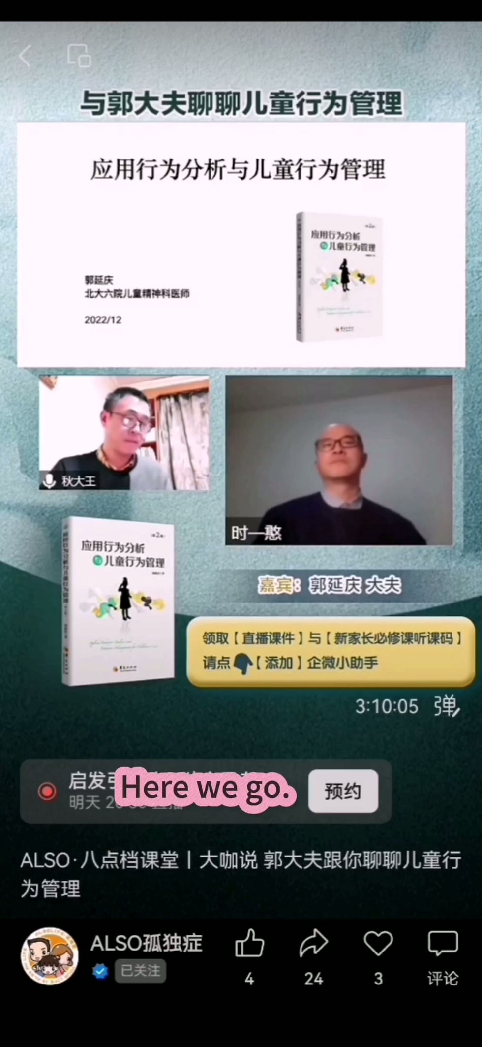 Professor Guo--Chief Pediatric Physician (1).MP4