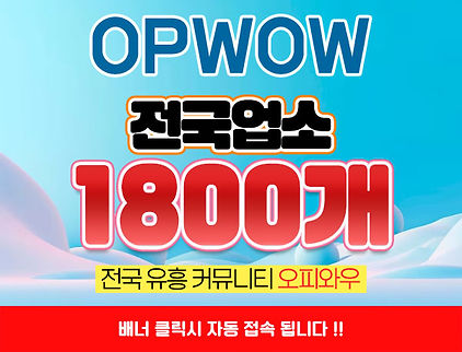 남양주휴게텔사이트