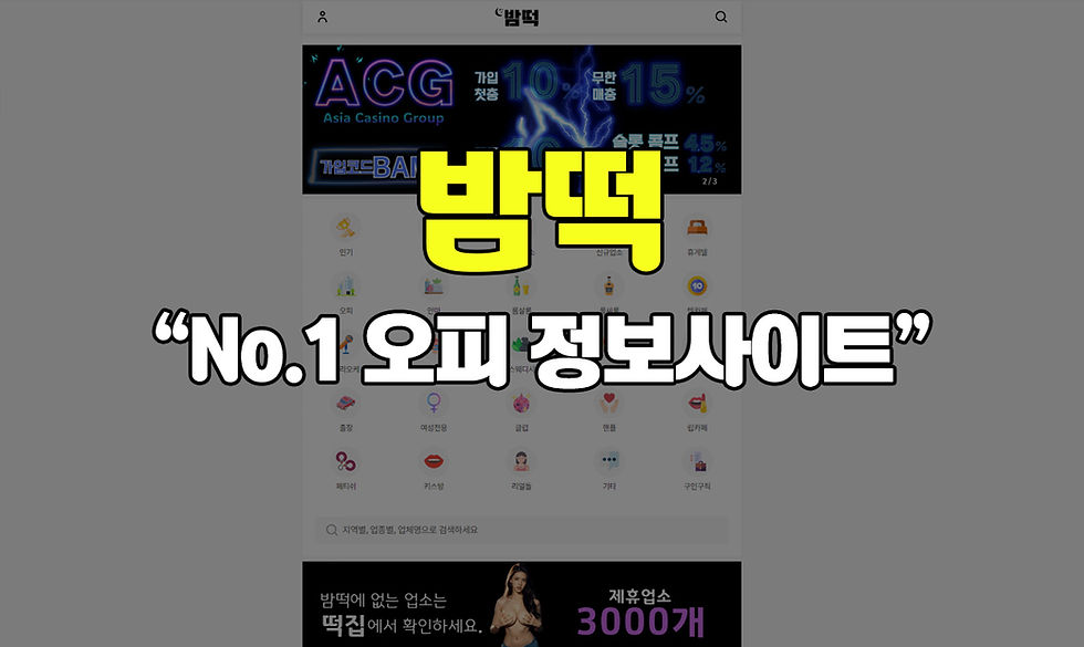 밤떡(bamtteok) 공식 최신주소 안내 페이지