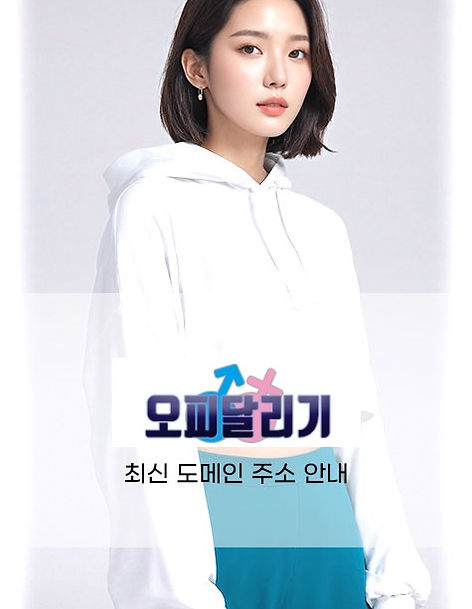 오피달리기 도메인