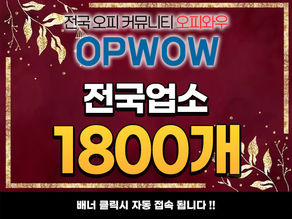 용인휴게텔 최고의 휴게텔사이트 외로운밤