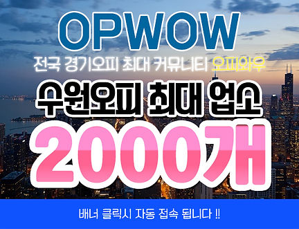 수원휴게텔사이트