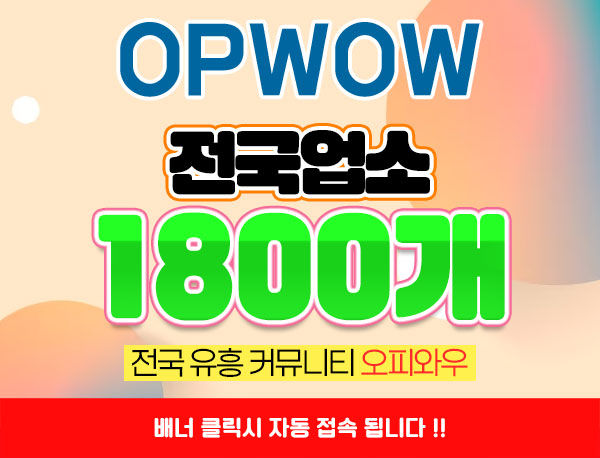 전주휴게텔 이용자 후기