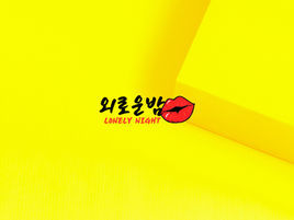 시흥오피와 휴게텔의 차이