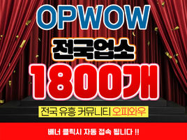 양주스파와 안마의 차이