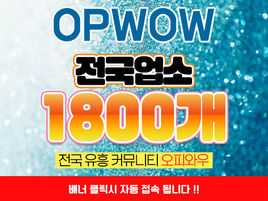 속초 금호동 휴게텔