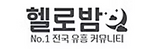 헬로밤 로고