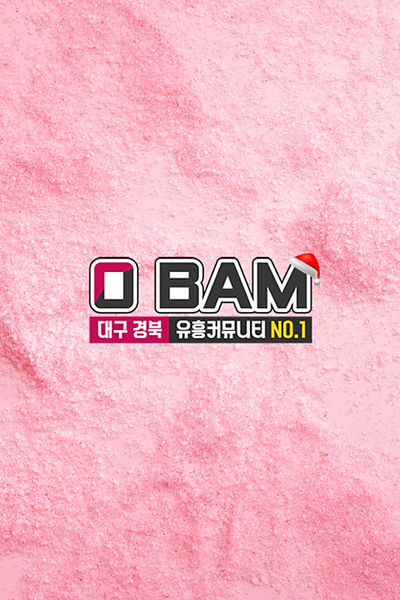 경북휴게텔의 다양한 시스템